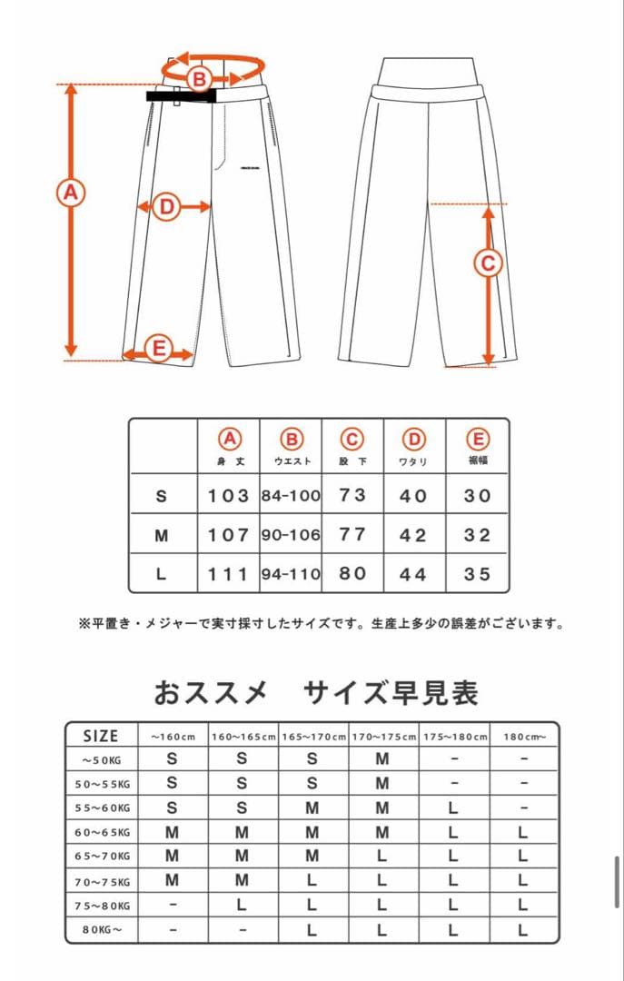 ハイマスマニア　himassmania ウェア　パンツ　リフレクターパンツ