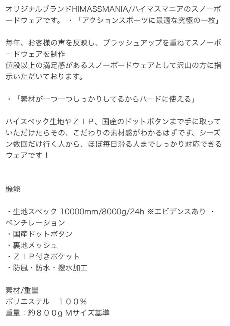 ハイマスマニア　himassmania ウェア　パンツ　リフレクターパンツ