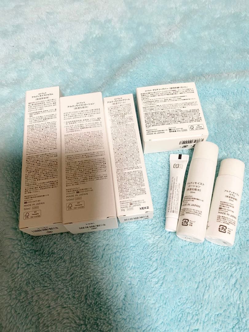 ETVOS スキンケアセット 7点セット