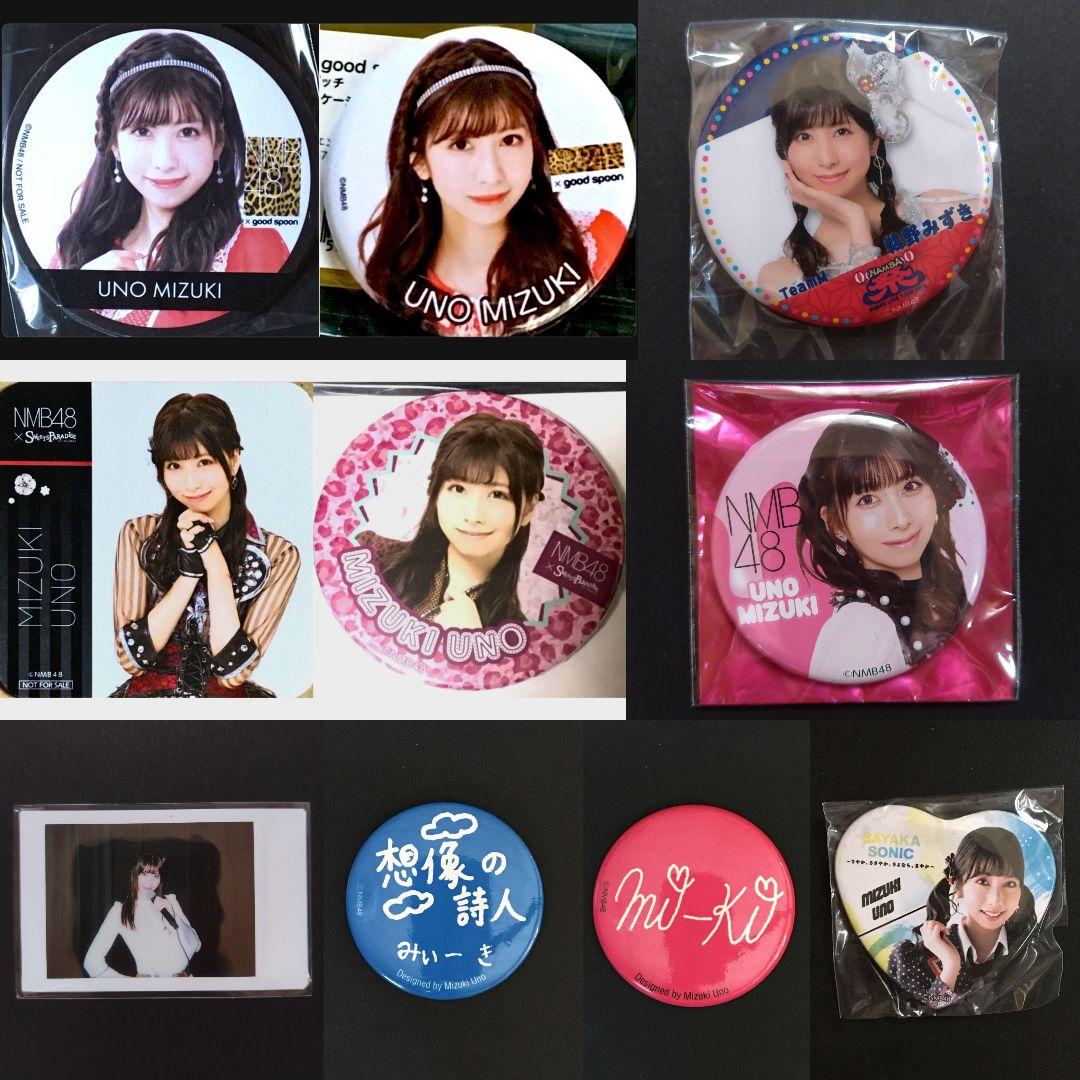 NMB48 鵜野みずき 生写真 グッズセット