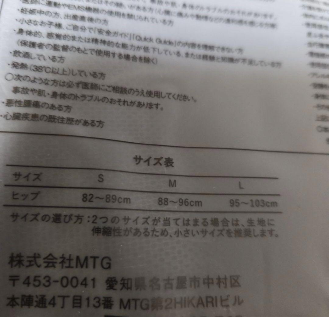 タイムセール 新品 SIXPAD Hip Fit Mサイズ コントローラー付き