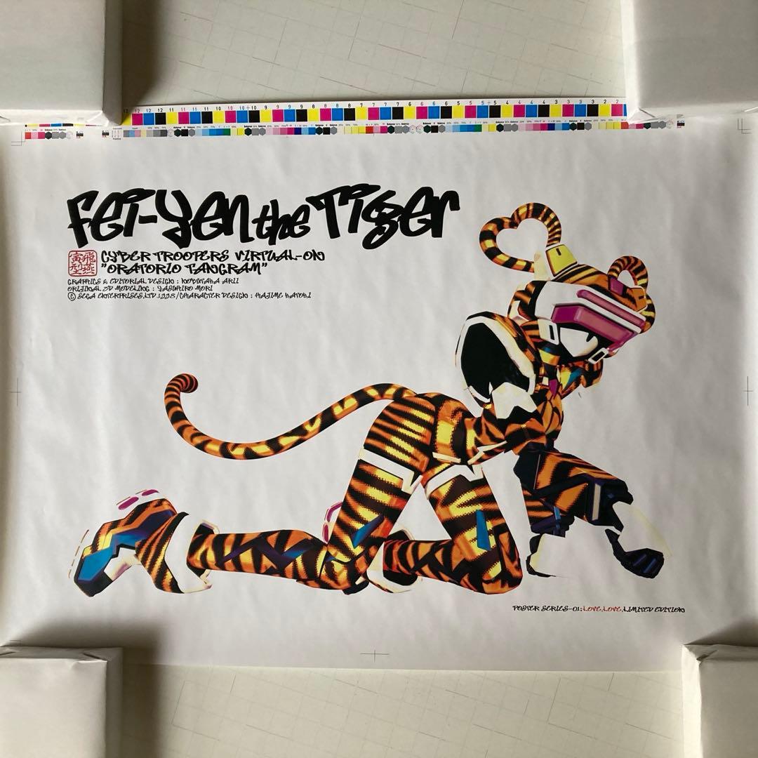 電脳戦機バーチャロン　B2ポスター　10枚　SEGA