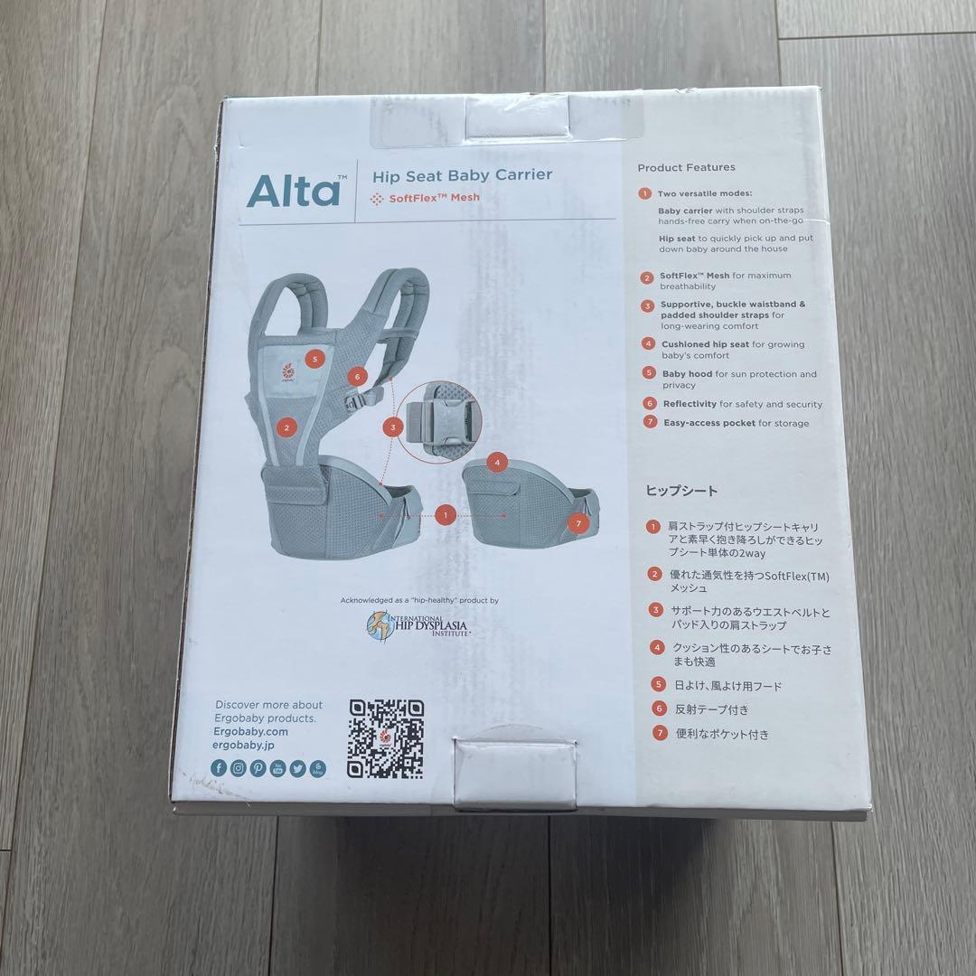 ergobaby Alta ヒップシート抱っこ紐 新品未使用
