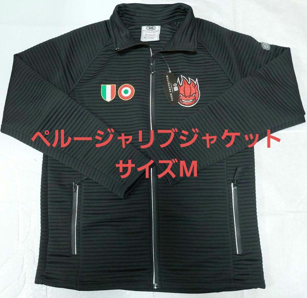 ペルージャ　リブジャケット　M②