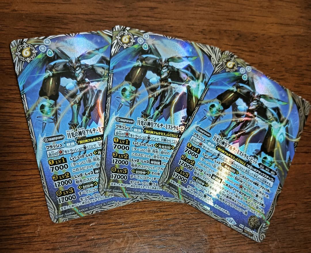 月光の神皇アルテミストラルビット シークレット　3枚