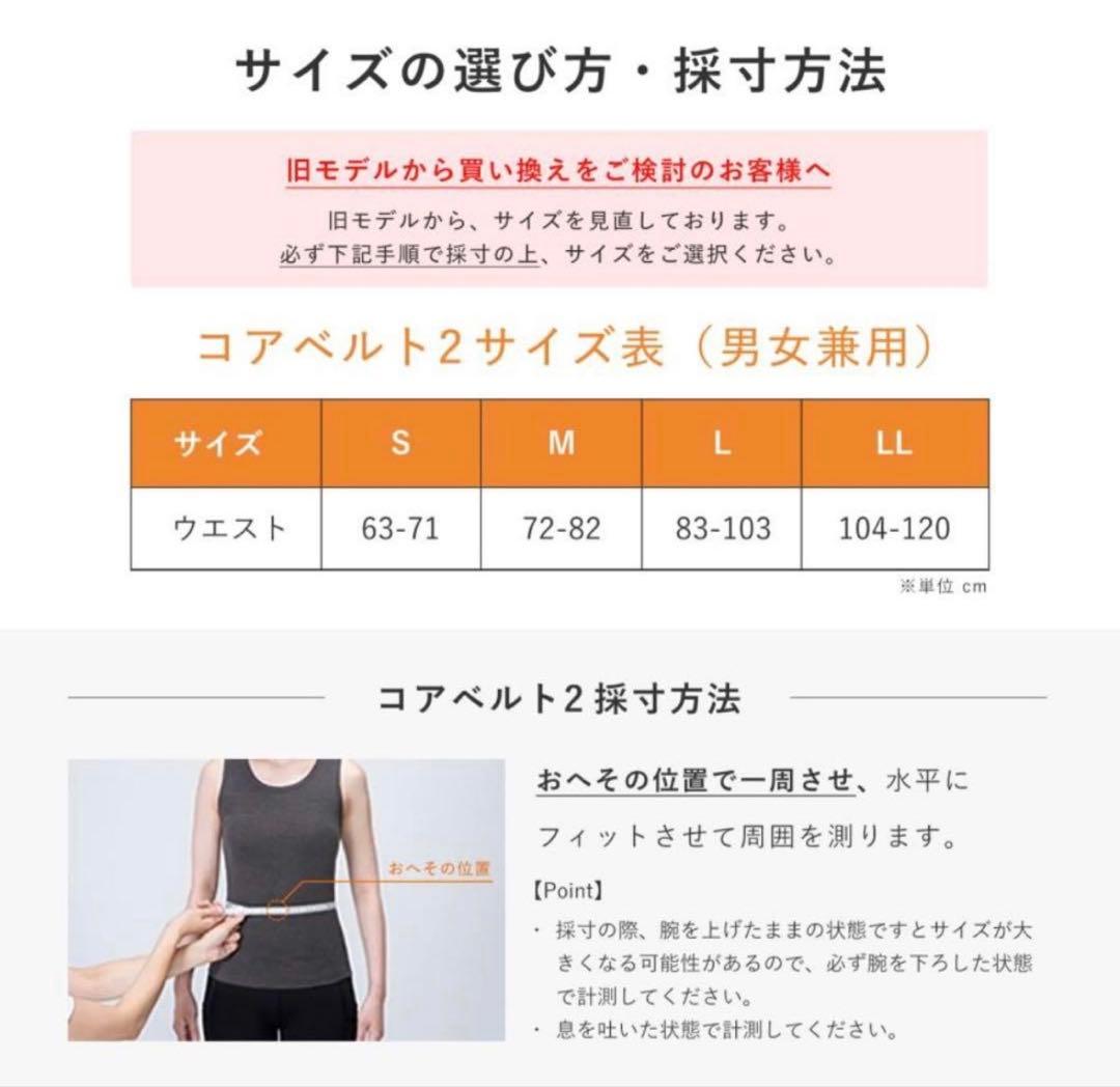 SIXPAD Core Belt 2 EMSトレーニングベルト