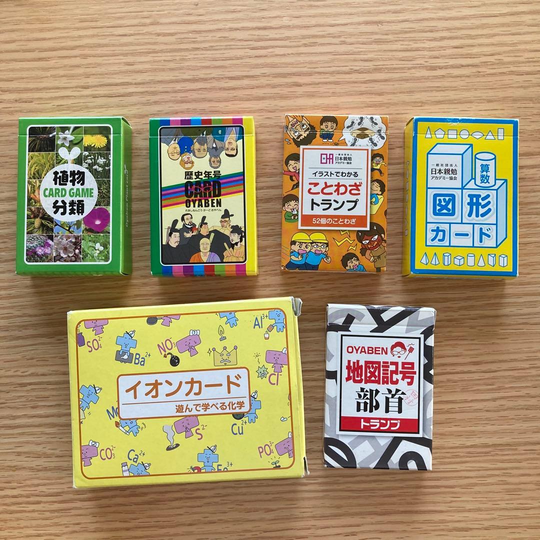 親勉カード5種類とイオンカード