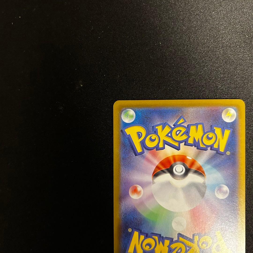 ピカチュウex SAR仕様 MC 764/742 スタートデッキ100バトル