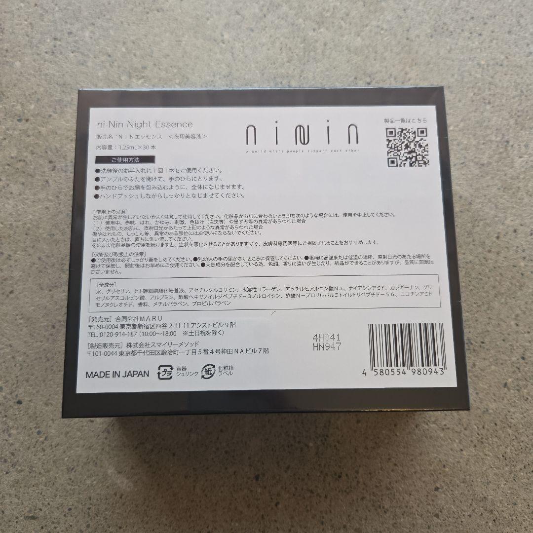 奥菜 恵プロデュース ni-Nin ニーニン 濃縮 ヒト幹細胞 美容液　夜用