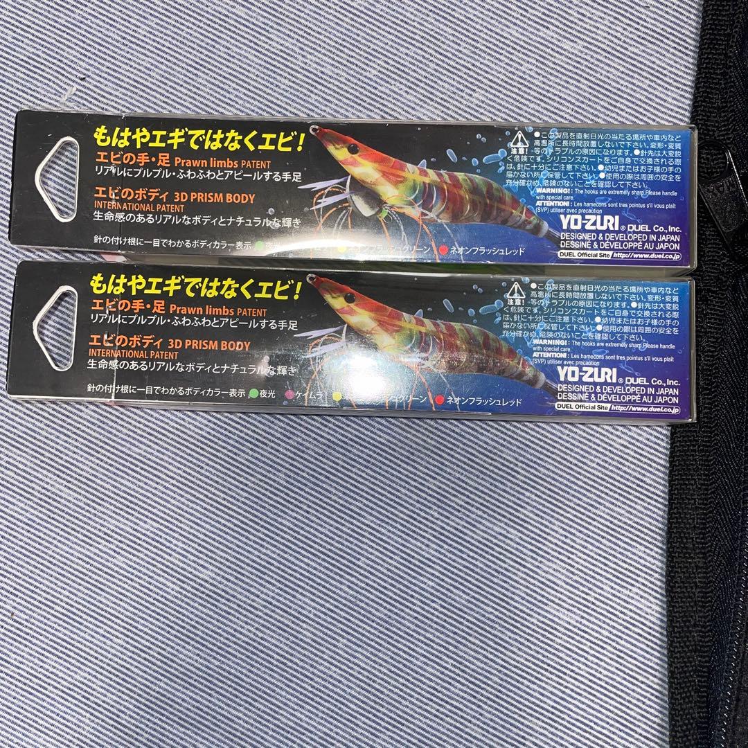 エギセット NEONFLASH