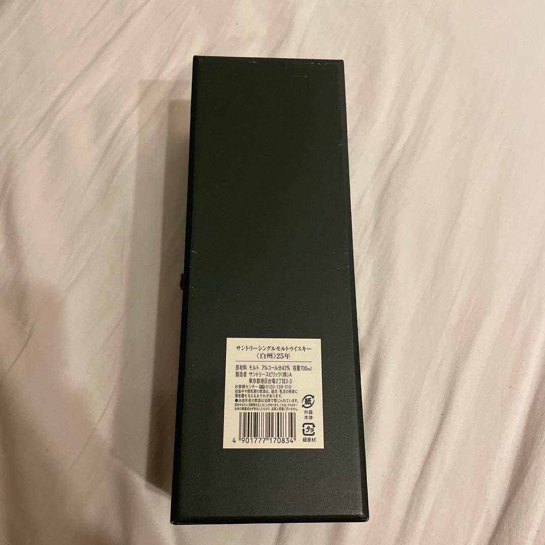 白州 25年 空瓶・化粧箱付き
