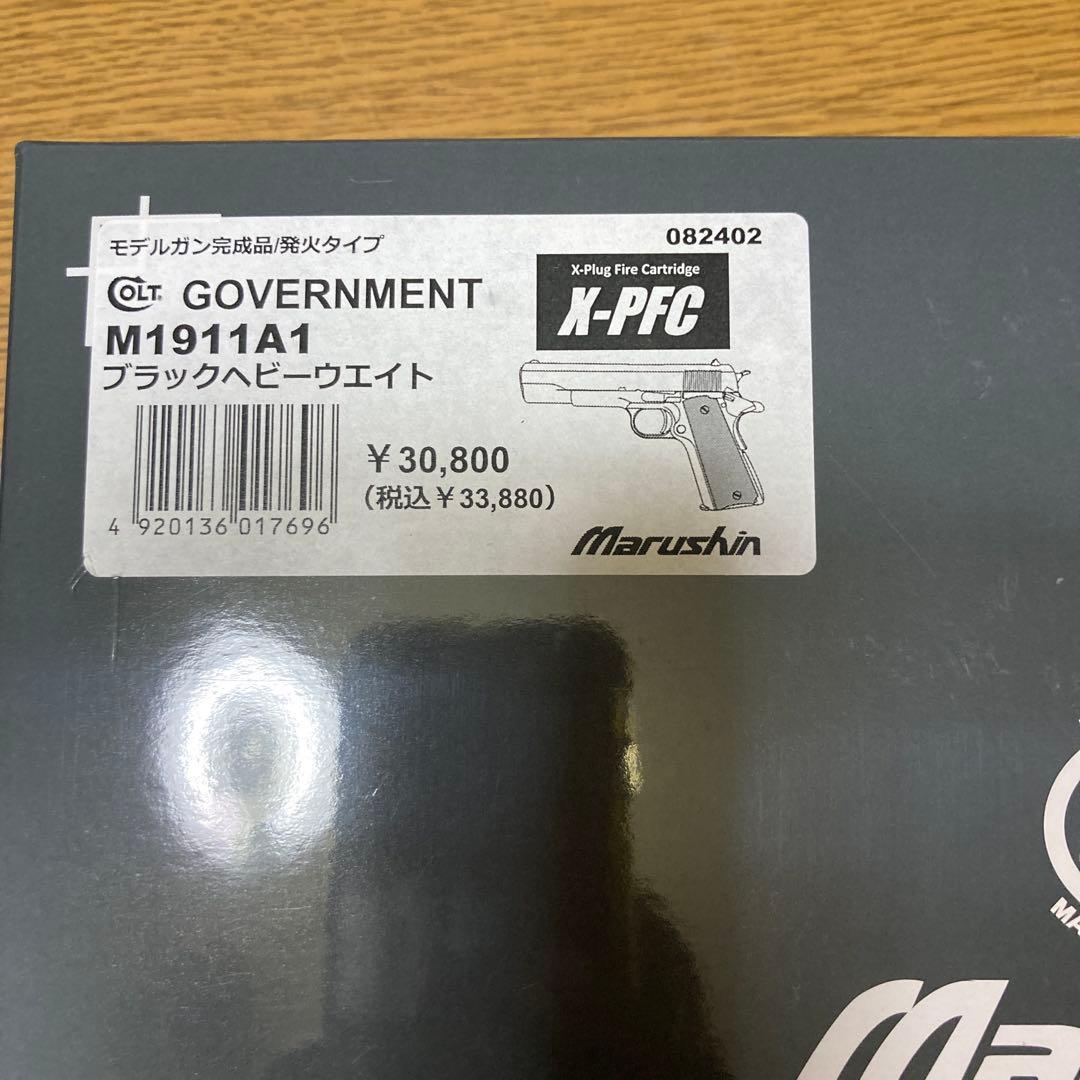 マルシンM1911A1ブラックヘビーウエイトXーPFCモデル
