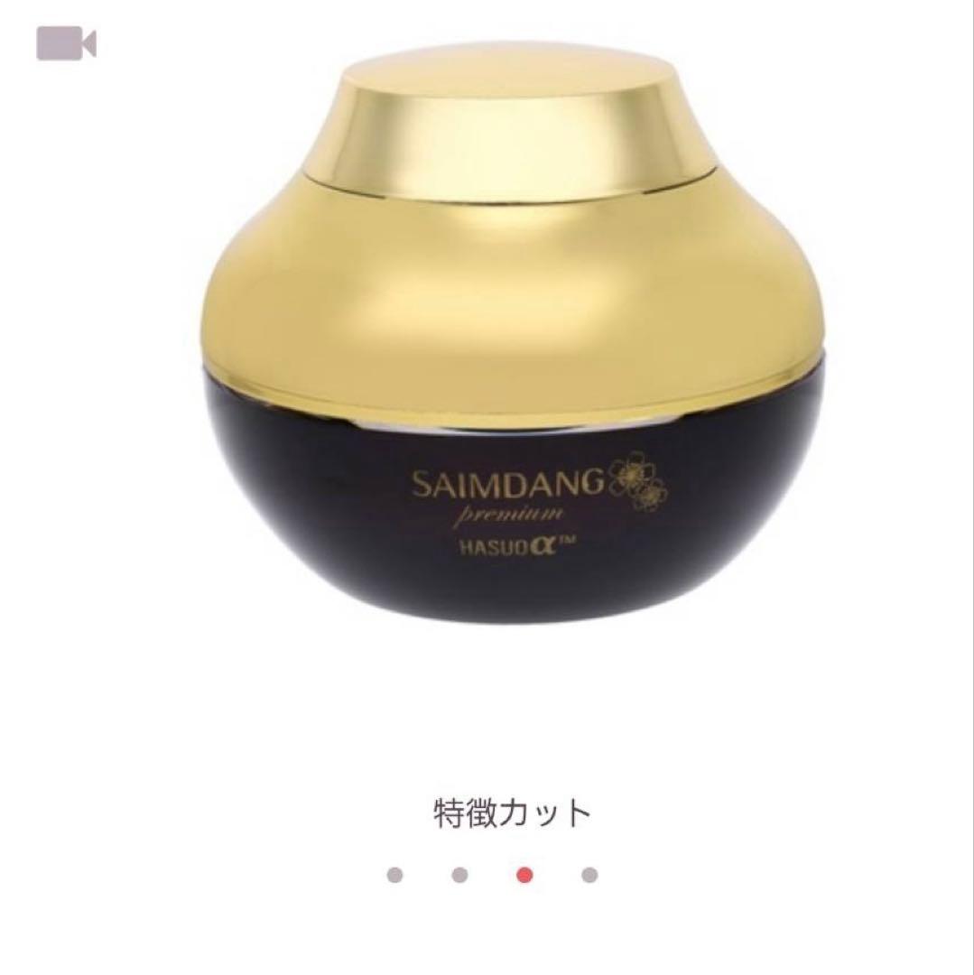 サイムダンプレミアム ファーストクラス パーフェクトリッチクリーム3個