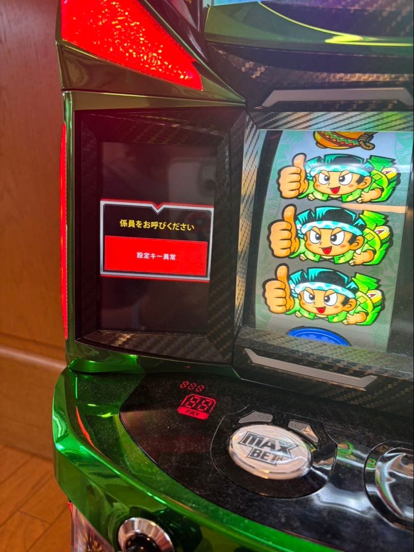 緑ドン ジャンク品 スマスロ