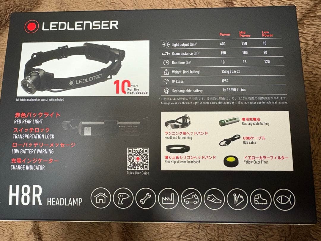 LEDLENSER H8R ヘッドランプ　新品未開封①
