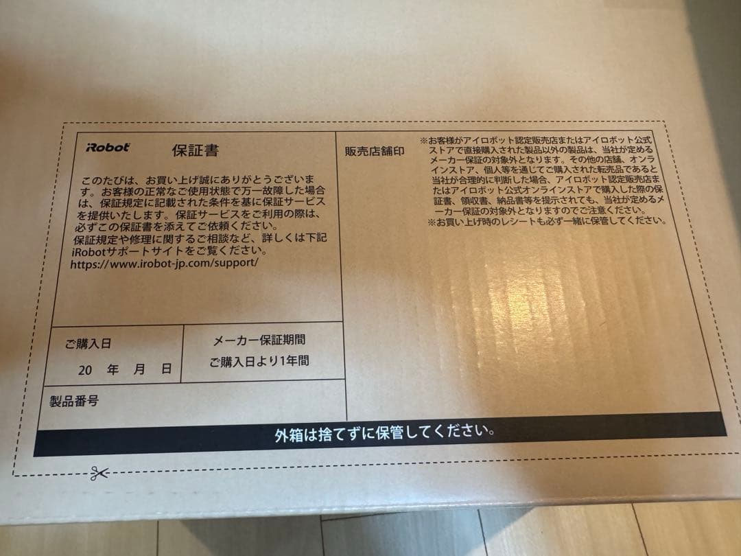 【Roomba】ルンバ j9+ 国内正規品