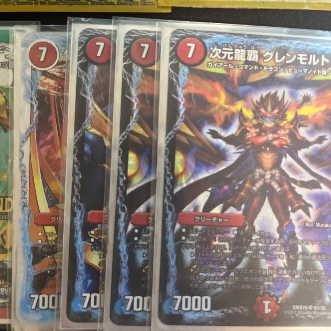 デュエルマスターズ モルネクデッキ