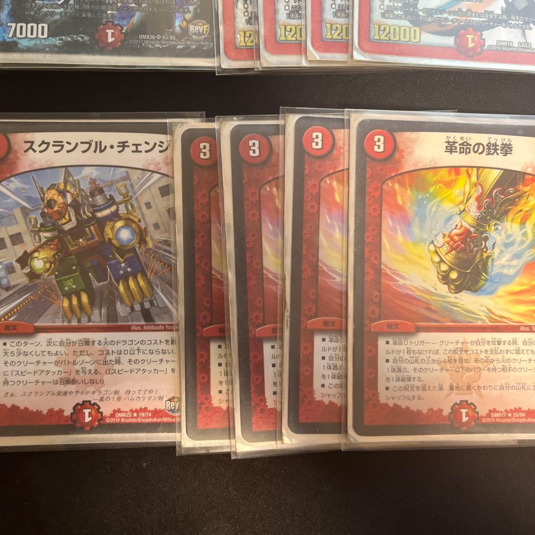 デュエルマスターズ モルネクデッキ