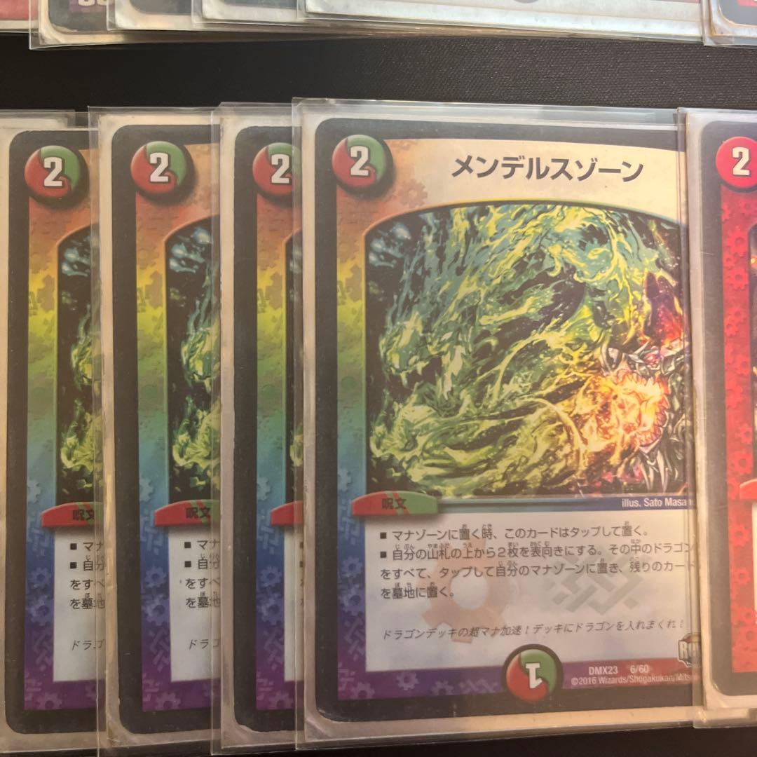 デュエルマスターズ モルネクデッキ