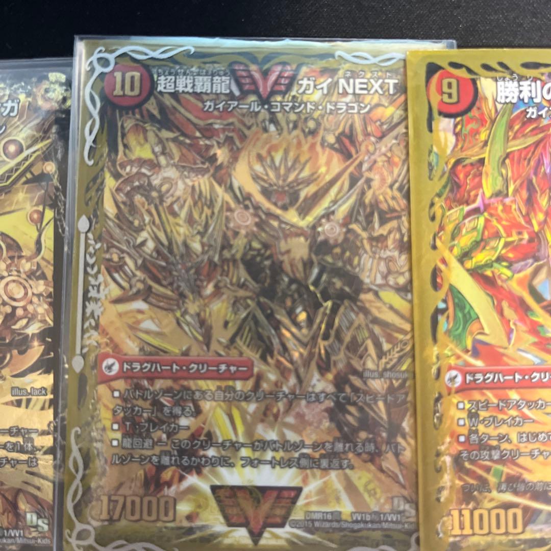 デュエルマスターズ モルネクデッキ