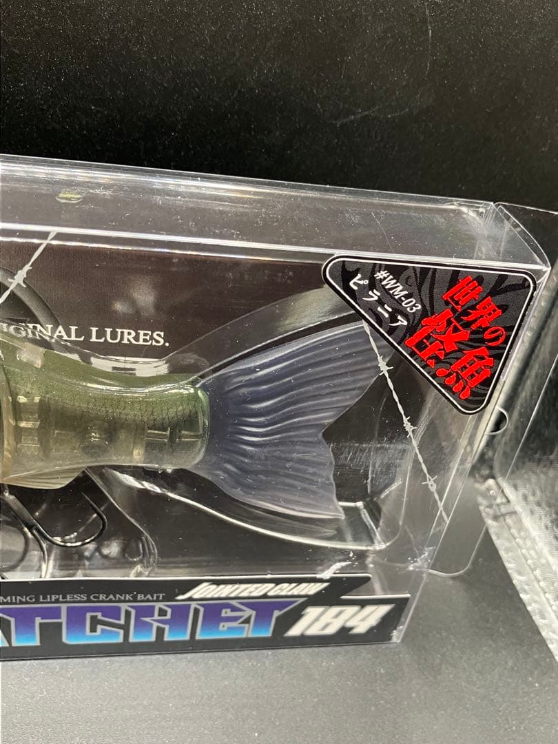 2504ak26 ガンクラフト　世界の怪魚シリーズ　ラチェット184 ピラニア