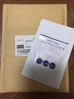 プレミアムスリムビオ２個セット