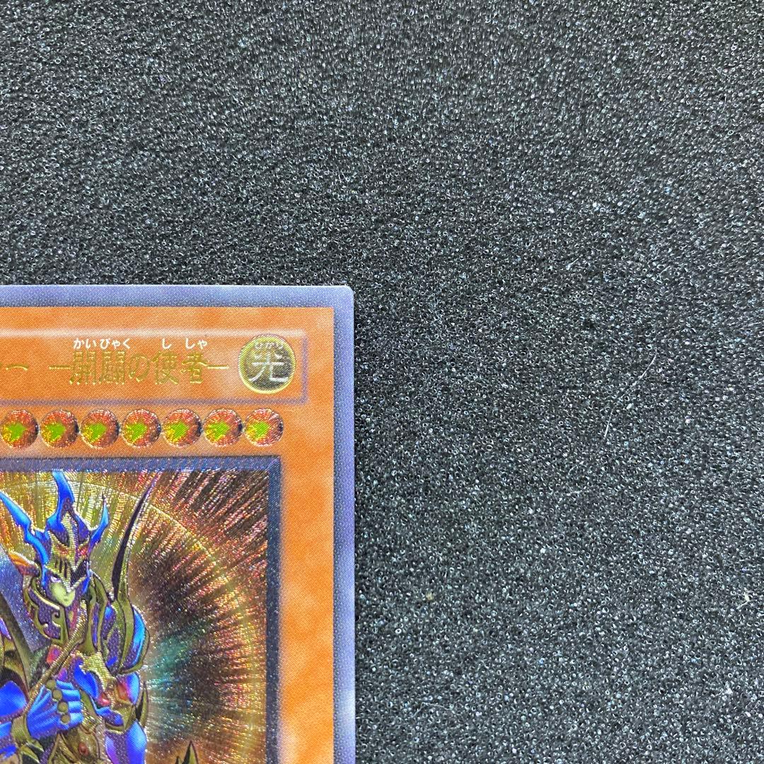 発*グ様 【美品】　遊戯王　カオス・ソルジャー　－開闢の使者－レリーフ