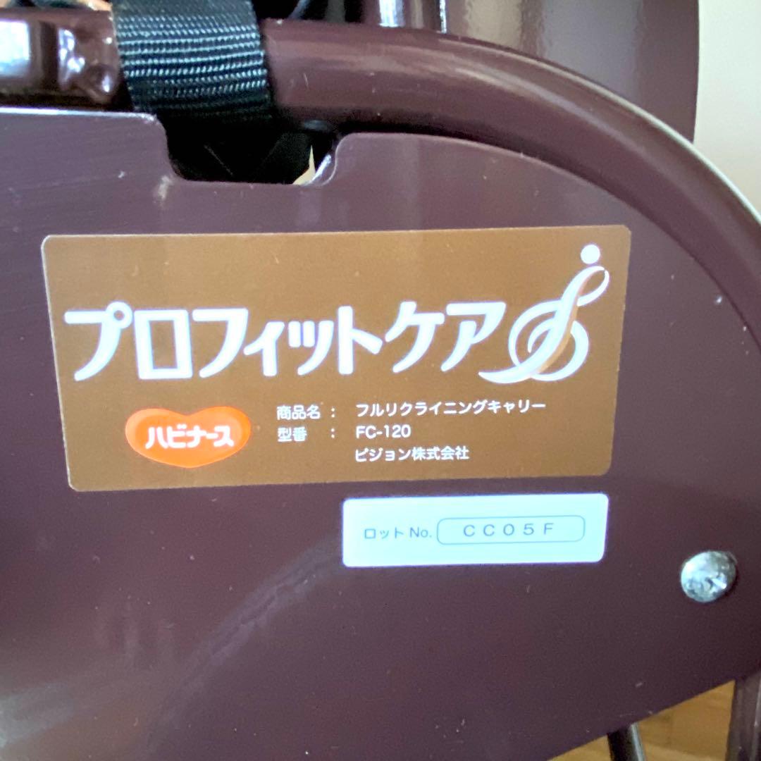 フルリクライニングキャリー FC-120 介護用 車椅子