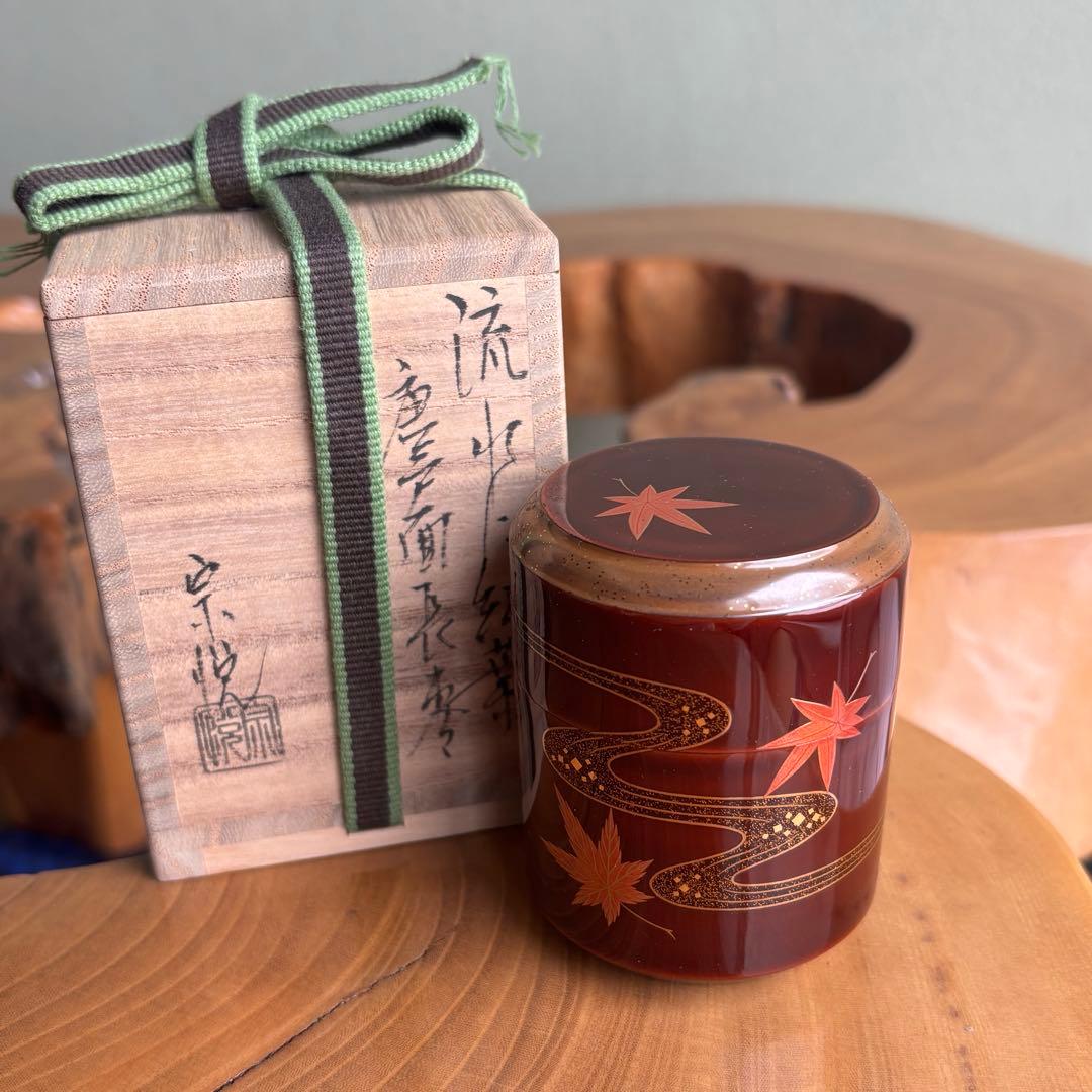 中村宗悦作 「流水に紅葉」唐戸面長棗 茶道具 共箱
