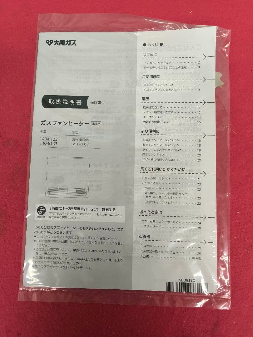 新品　ノーリツ ガスファンヒーター GFH-4006S　11〜15畳　都市ガス