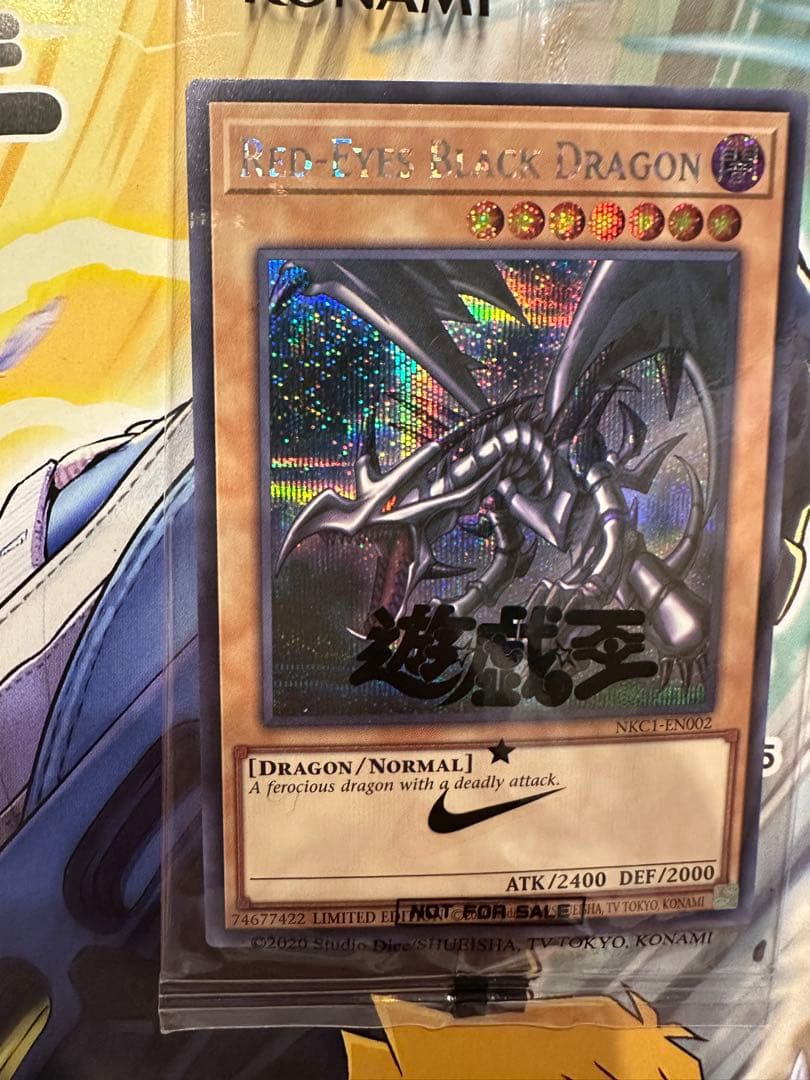 遊戯王　レッドアイズブラックドラゴン シークレット　シク ナイキコラボ