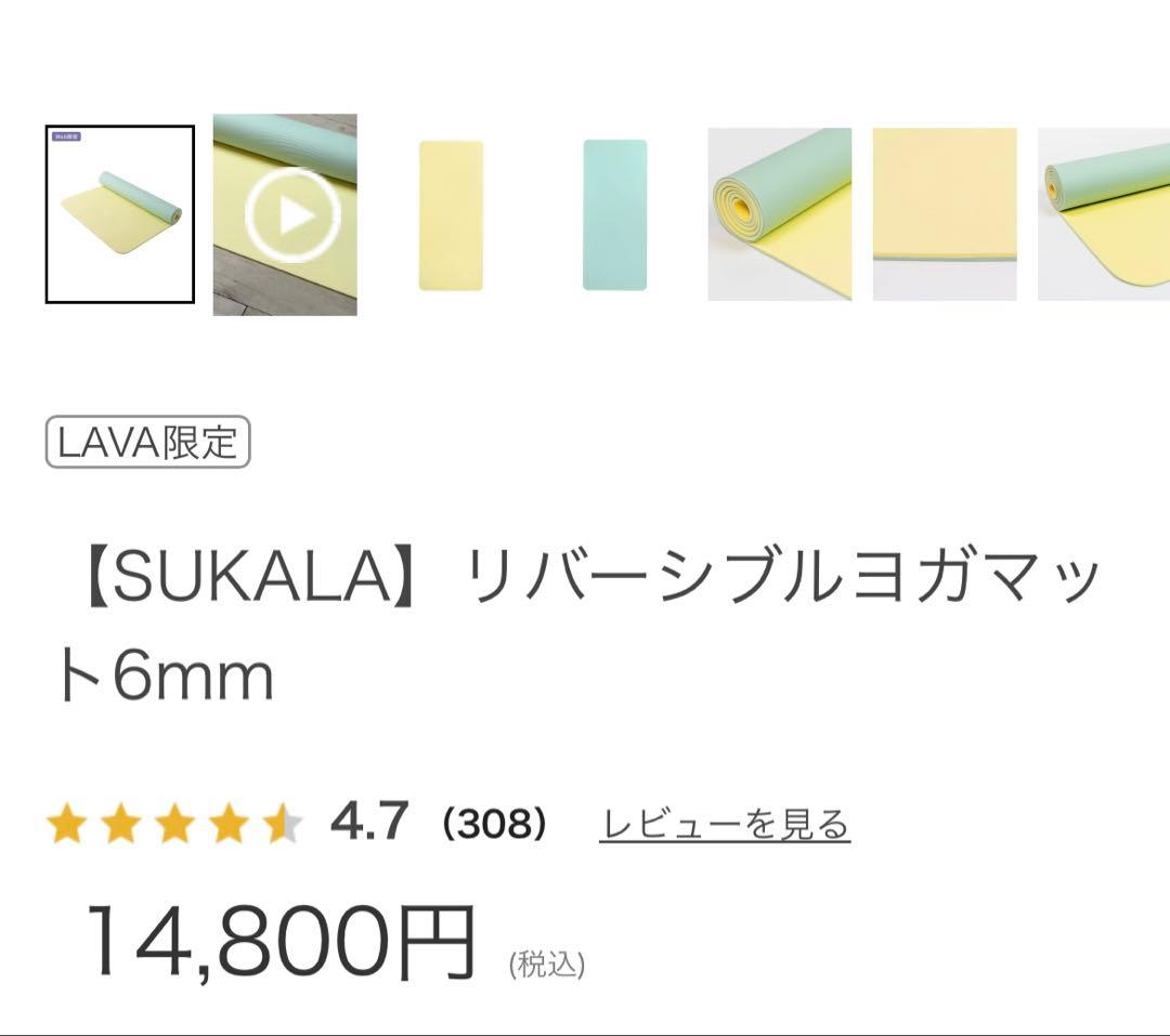 【新品・未開封】リバーシブルヨガマット 6mm& Yogi Mat Bag