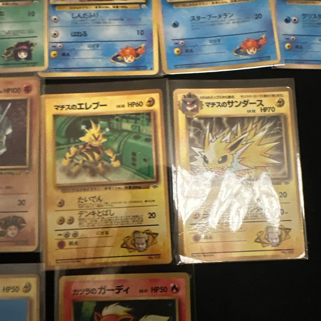 旧裏　ポケモンカードセット バラ売り