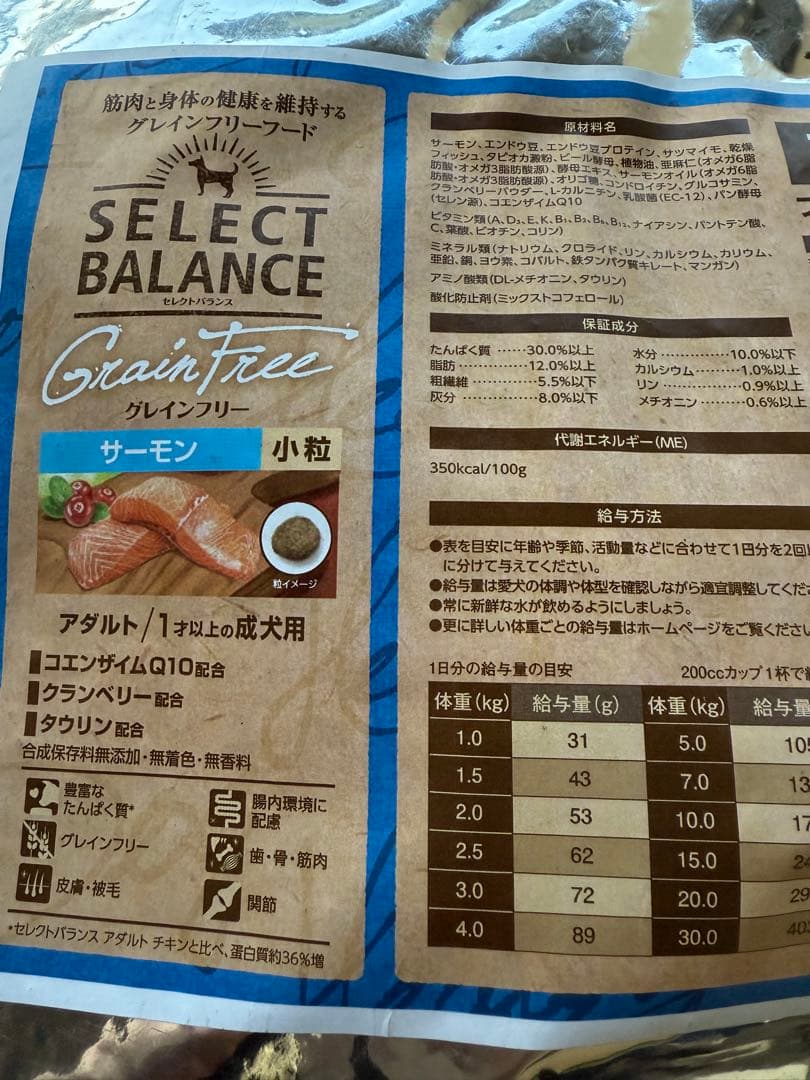 【10kg】セレクトバランス グレインフリー サーモン ドックフード