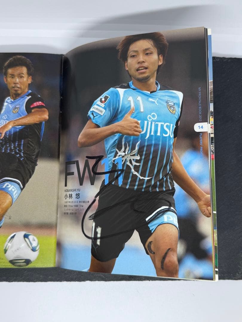 サイン入り2012シーズン後援会ガイドブック