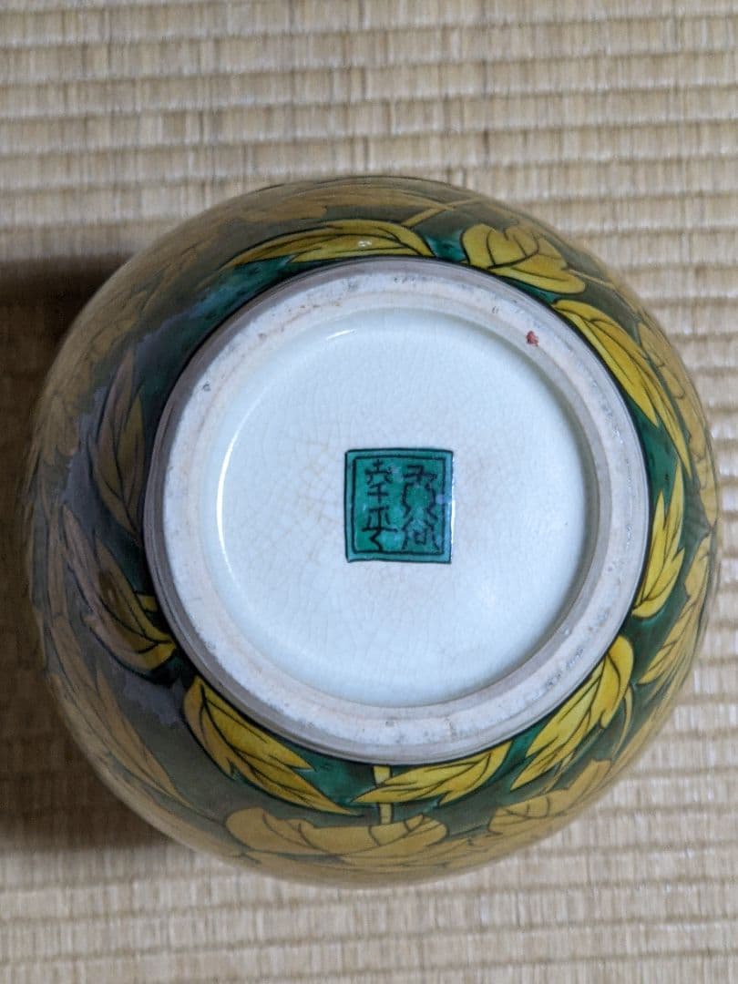 ♦青手九谷焼 龍双耳 草花紋様 壺 花瓶 置物 飾り 花器 花活 骨董品