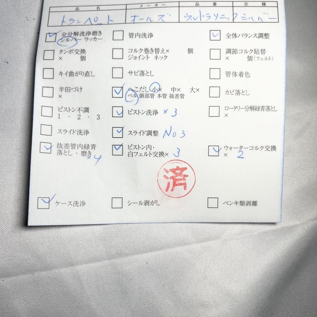 F.E. OLDS Ultra Sonic SUPER OLDS トランペット