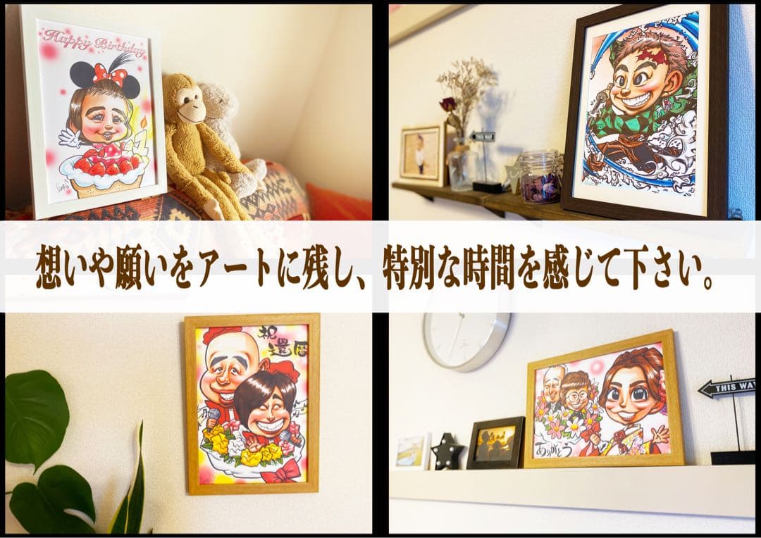 世界で1枚のオーダーメイド似顔絵★古希★米寿★還暦★お祝い★笑顔★プレゼント