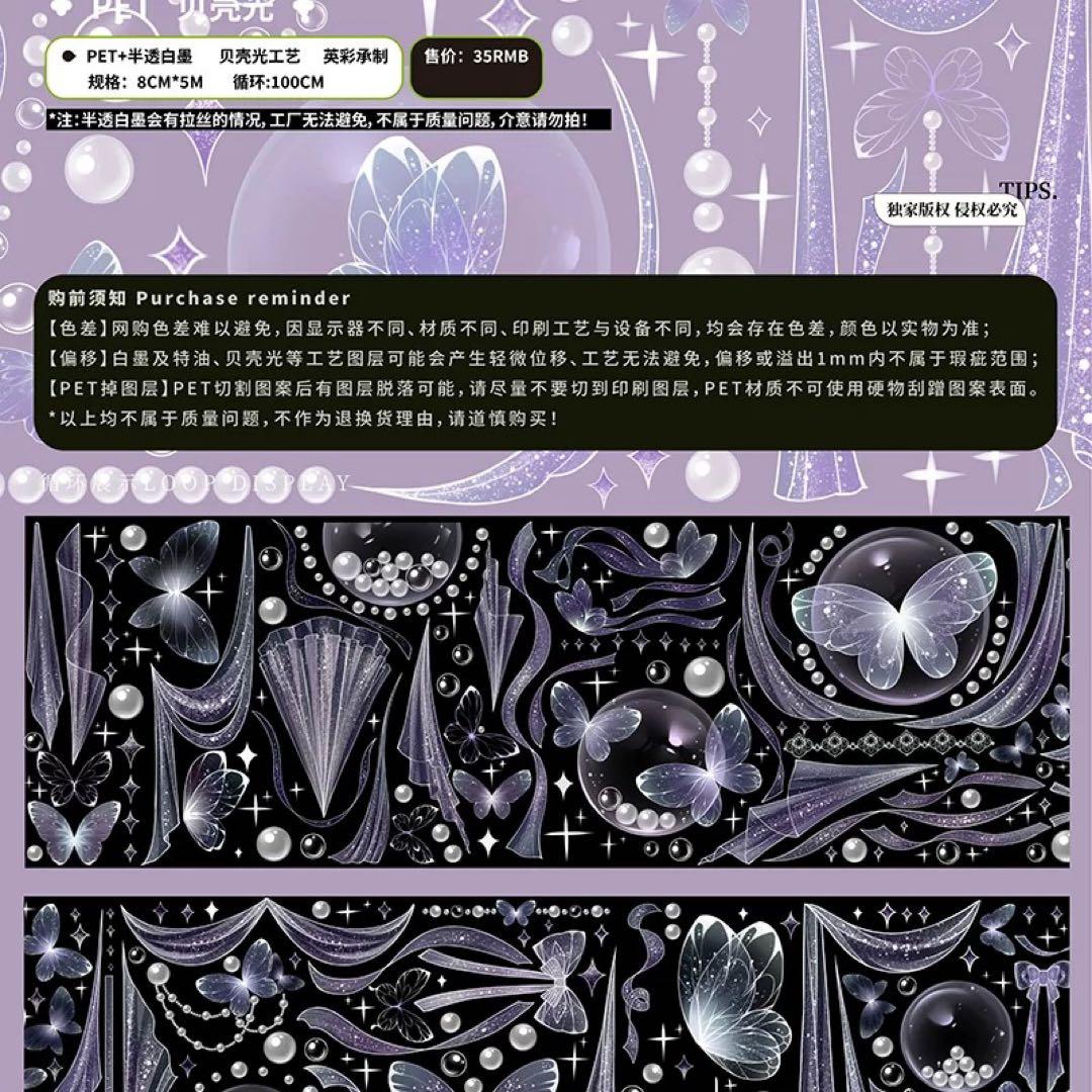 【3巻セット】カーテン リボン シャボン玉 蝶 背景に OKMT 新七天