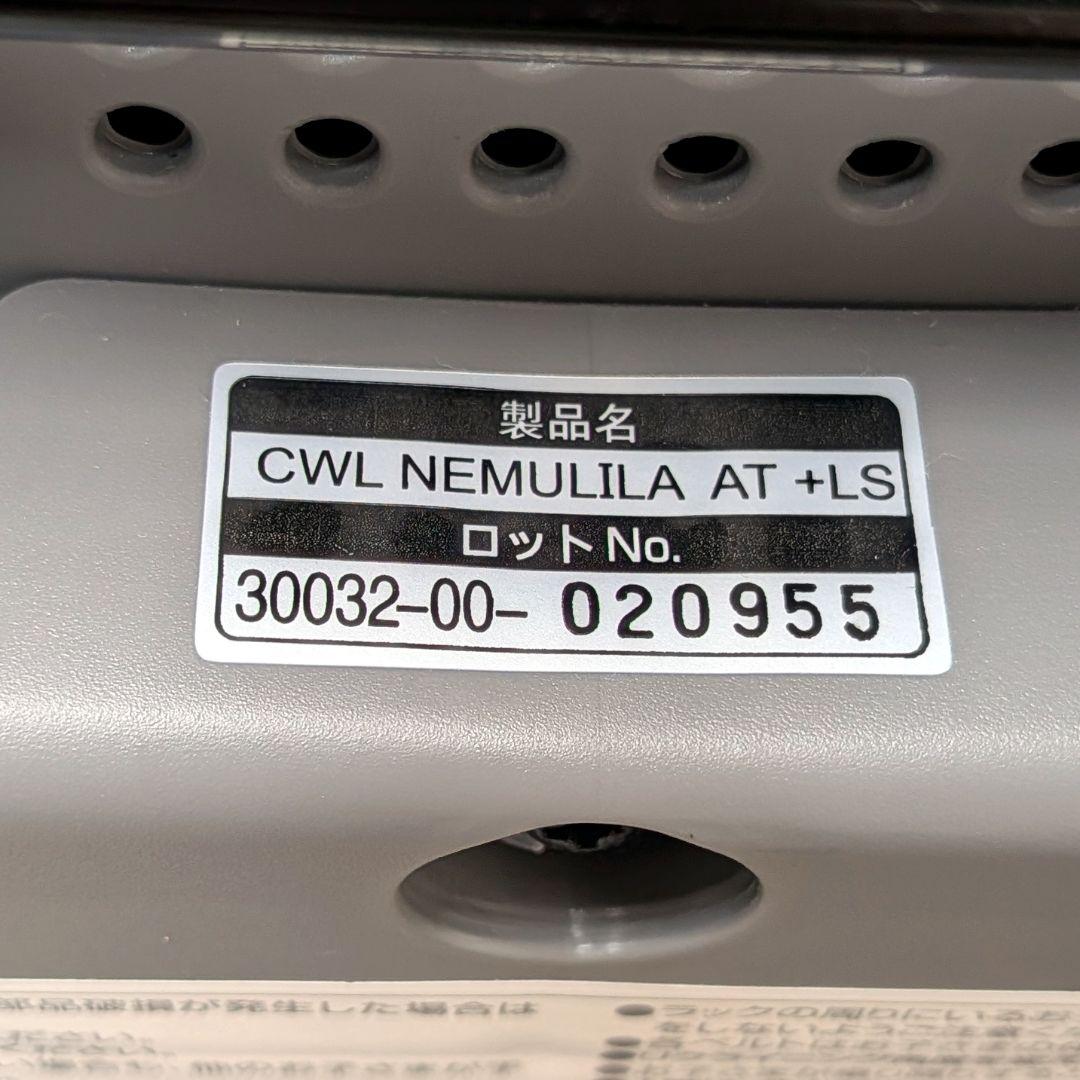 【極美品】Combi ネムリラ AUTO SWING BEDi Long 電動