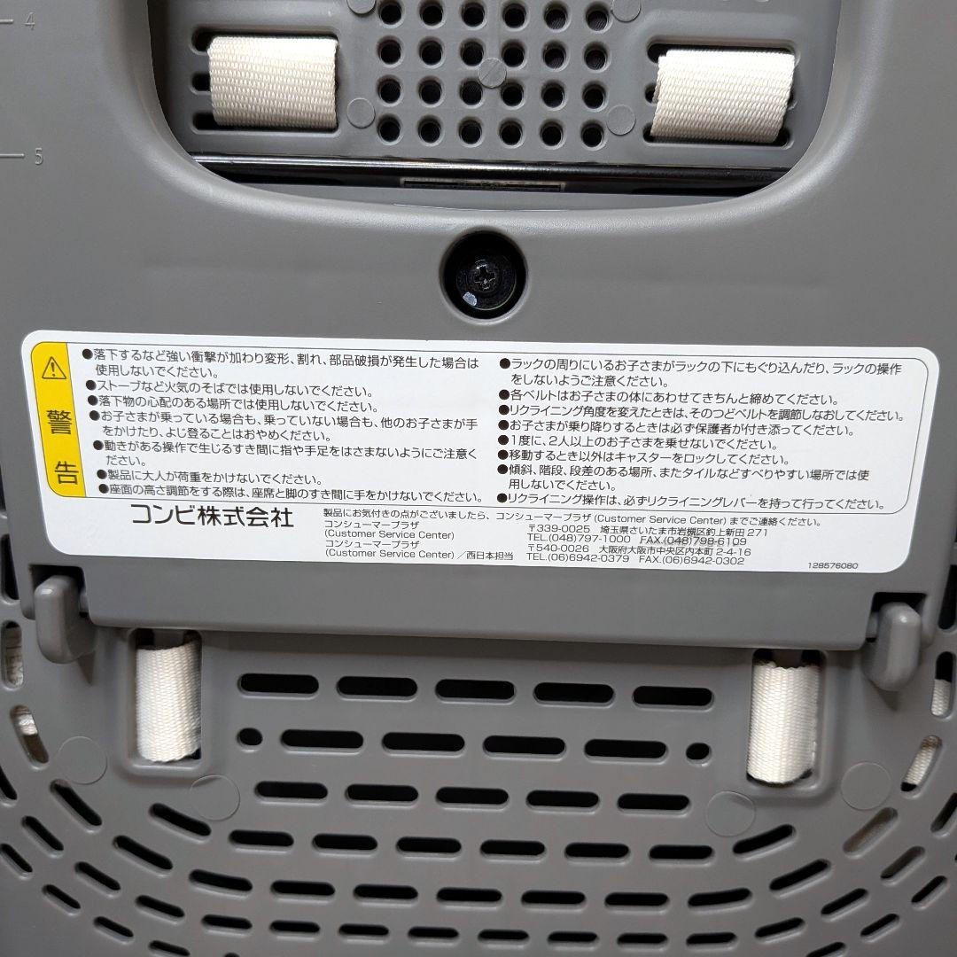 【極美品】Combi ネムリラ AUTO SWING BEDi Long 電動