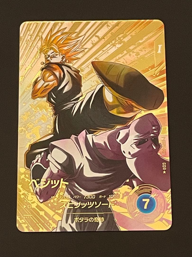 SDV7-019 GDR☆ ベジット