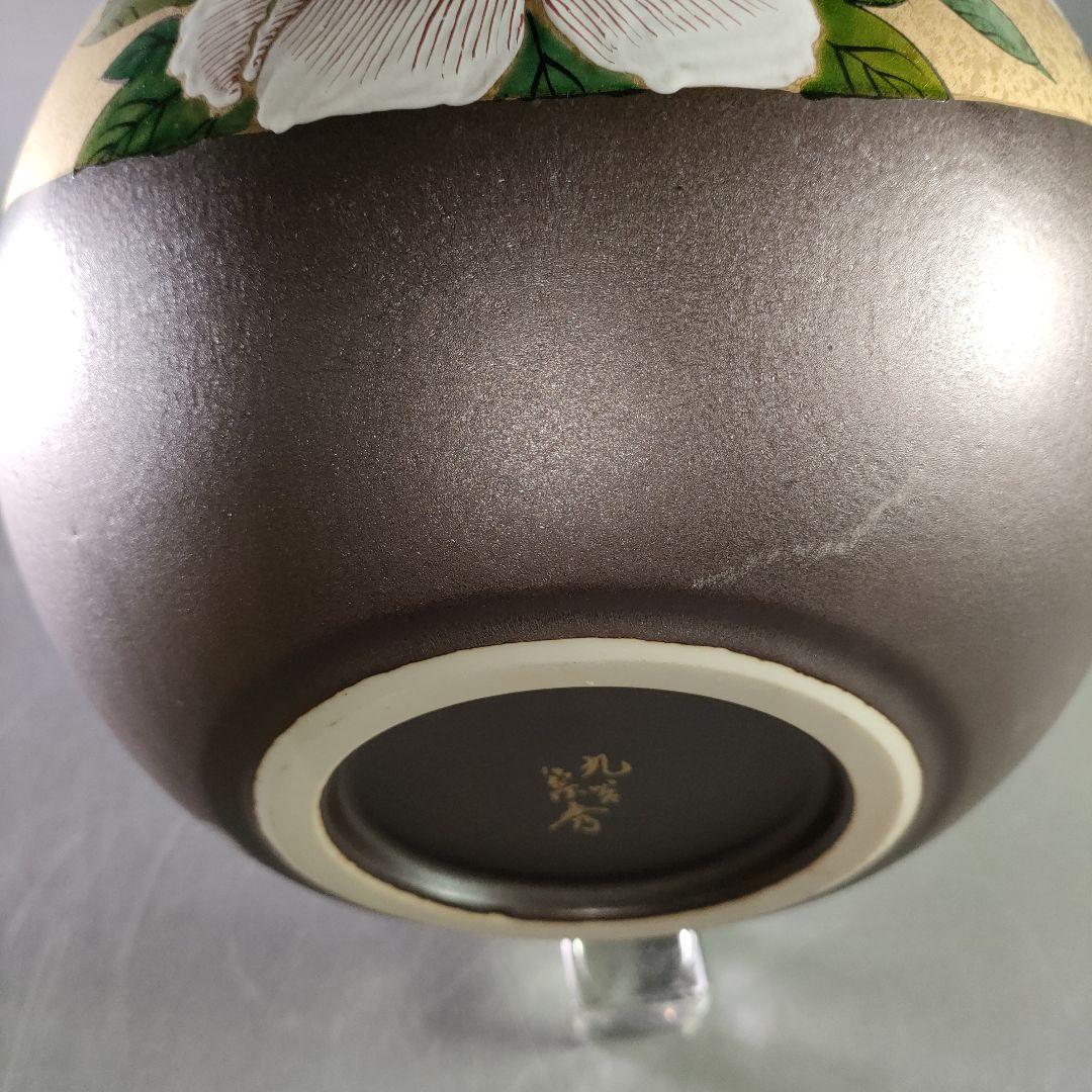 A885-1/九谷焼/九谷宗秀 造/金彩花草文花瓶/花器/華道具/