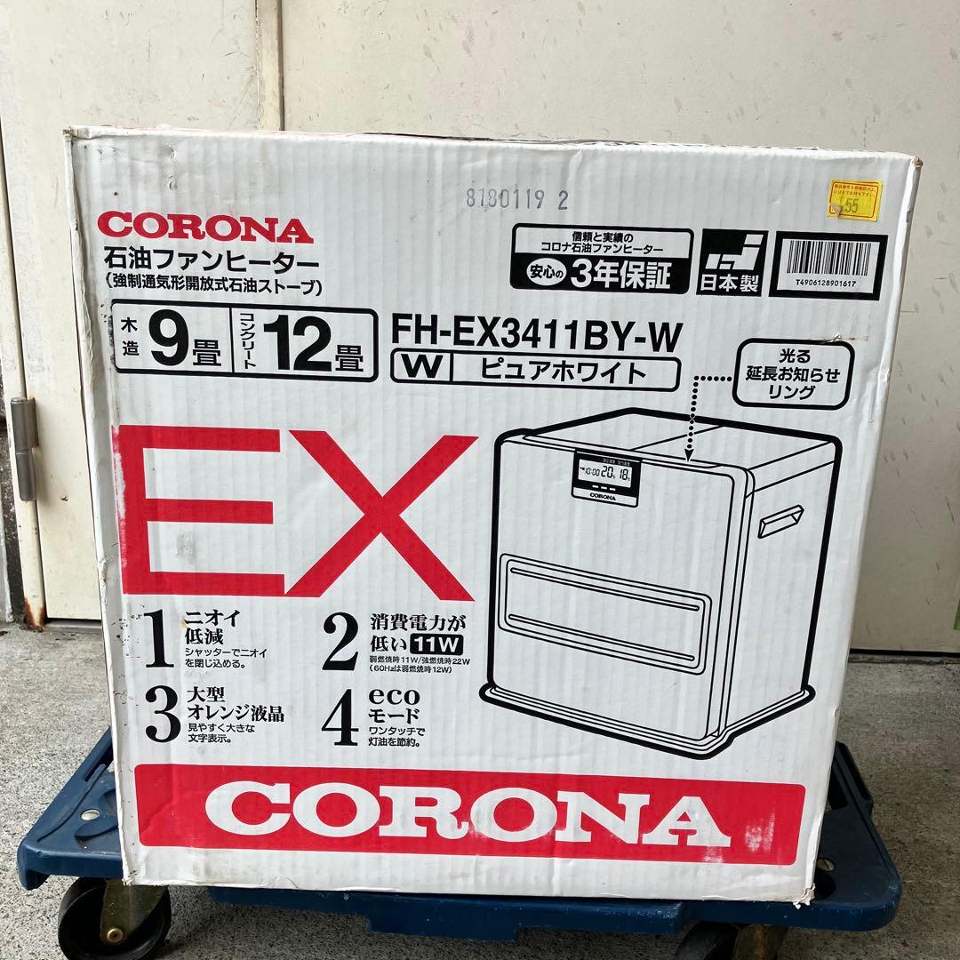 【未使用・未開封】 CORONA 石油ファンヒーター FH-EX3411BY-W