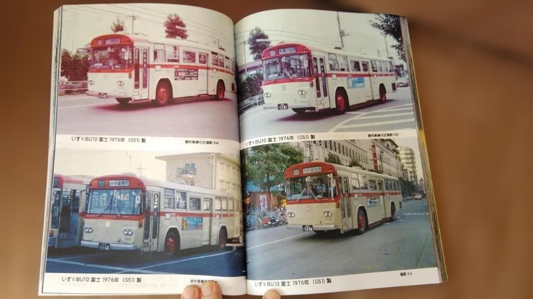 K*7様 神奈川バス資料保存会 懐かしの京王帝都電鉄バス　京王バス都営バス神奈川