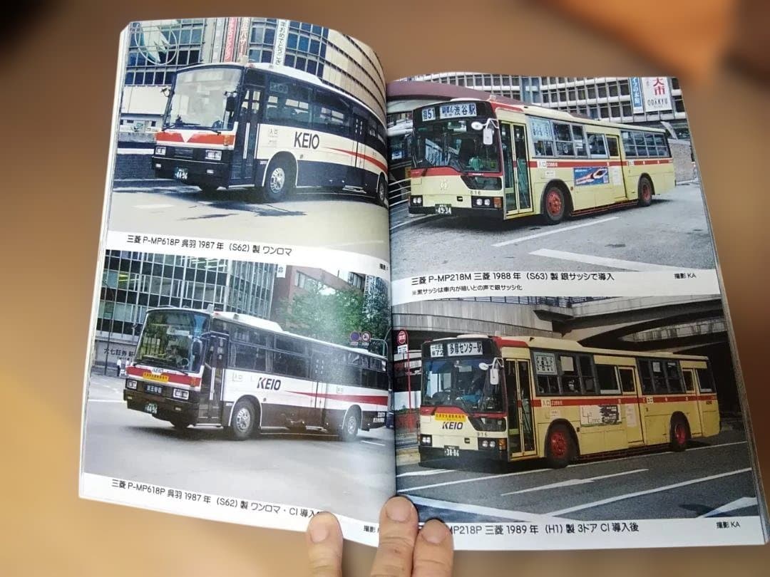 K*7様 神奈川バス資料保存会 懐かしの京王帝都電鉄バス　京王バス都営バス神奈川