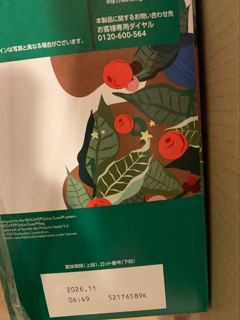 スターバックス ハウス ブレンド ネスカフェ ドルチェ グスト専用カプセル60P