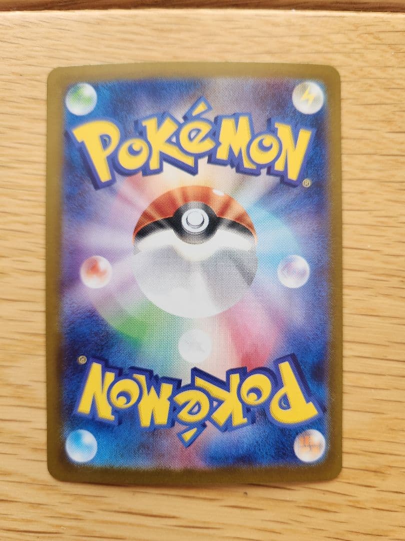 ポケモンカード リーリエの決心 SR 091/063