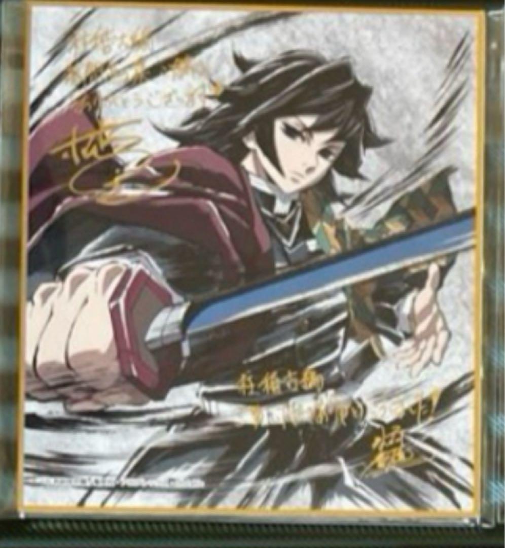 鬼滅の刃 C105 コミケ柱稽古編 幕間画集 豪華版 色紙