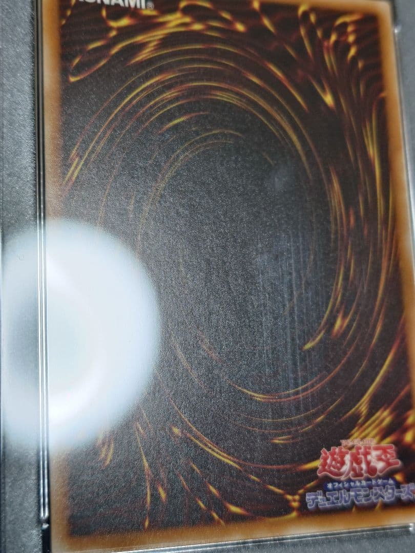 【PSA10】混沌帝龍　終焉の使者　シークレット